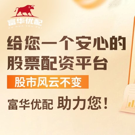 手机端申银优配